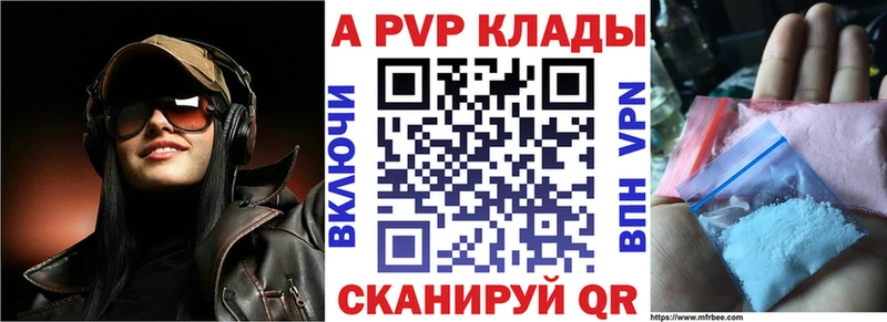 закладки  Шумиха  A PVP кристаллы 