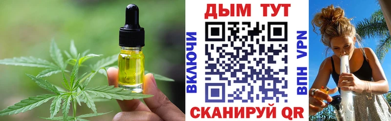 Еда ТГК марихуана  Шумиха 