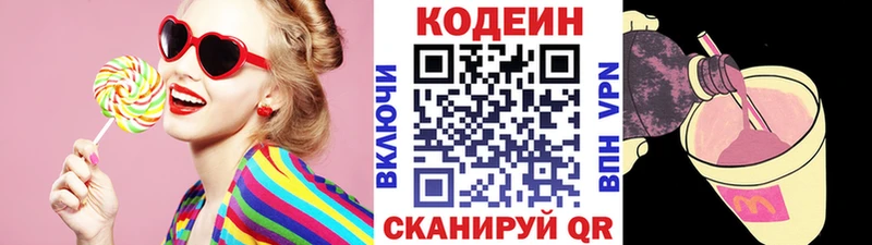 закладка  Шумиха  Кодеиновый сироп Lean напиток Lean (лин) 
