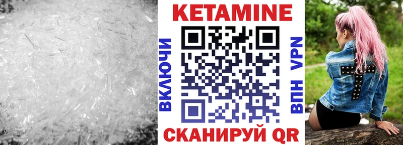 Кетамин VHQ  МЕГА сайт  Шумиха 